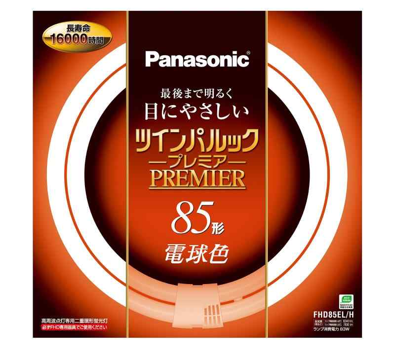 パナソニック 二重環形蛍光灯(FHD) ツインパルックプレミア 85形 GU10q口金 電球色 FHD85ELH