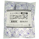 ラーメンの残り汁 固めてポイ 50包 業務用 スープ凝固剤 カップ麺にも (食べられません)