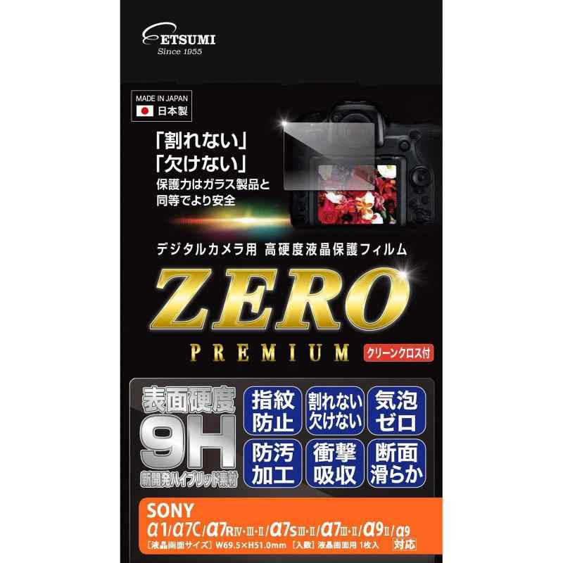 エツミ 液晶保護フィルム ガラス硬度の割れないシートZERO PREMIUM SONY シネカメラ FX30 / α1/α7C/α7RIV・III・II/α7sIII・II/α7III・II/α9II/α9対応 VE-7590