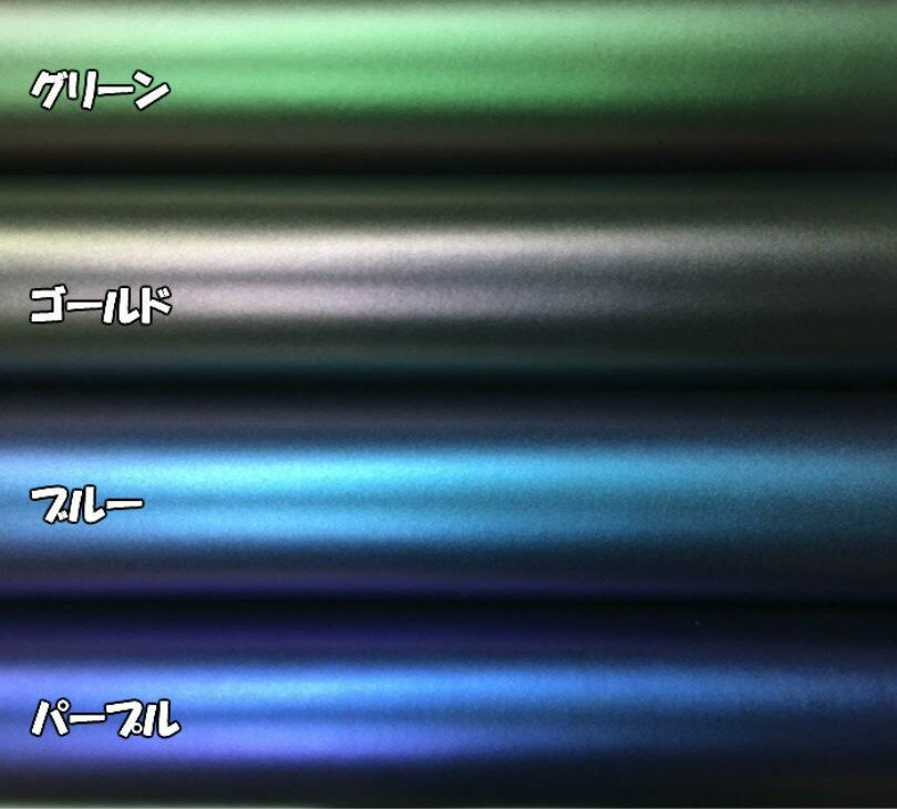 カーラッピングシート 艶なしマジョーラパールシリーズA4サイズ カラー選択 フレークマジョーラカメレオン 伸縮裏溝付