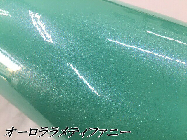 カーラッピングシート A4サイズ オーロララメ艶ありティファニー カーラッピングフ...