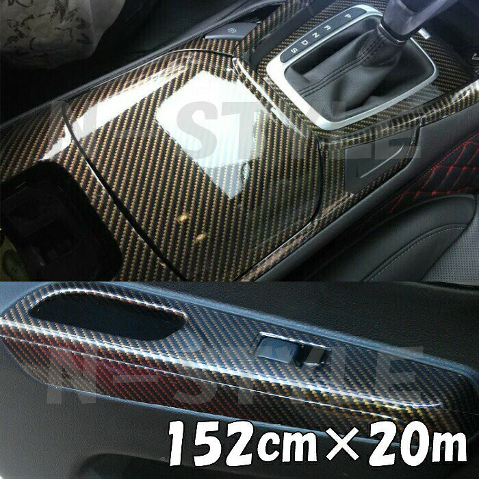 2Dカーボンシート152cm×20m ゴールド光沢艶ありカーラッピングシートフィルム 耐熱耐水曲面対応裏溝付 カッティングシート