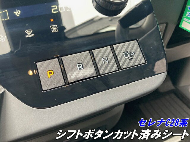楽天市場】ツイーターパネル セレナの通販 楽天市場】ツイーターパネル セレナの通販