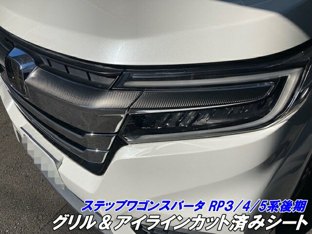 楽天市場】ステップワゴン rp3 グリルの通販 楽天市場】ステップワゴン rp3 グリルの通販