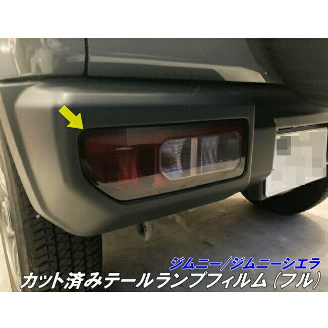 楽天市場】ジムニー ledテールランプ スモークの通販 楽天市場】ジムニー ledテールランプ スモークの通販