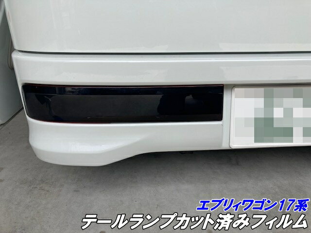 楽天市場】エブリィワゴンda17テールランプの通販 楽天市場】エブリィワゴンda17テールランプの通販