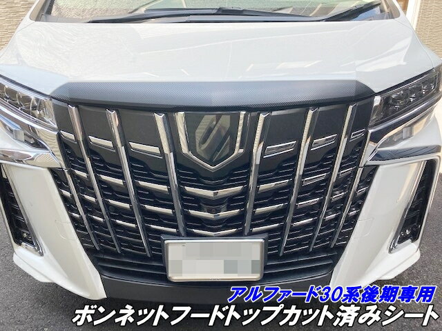 楽天市場】アルファード 30系 ボンネット(パーツ|車用品):車 楽天市場】アルファード 30系 ボンネット(パーツ|車用品):車