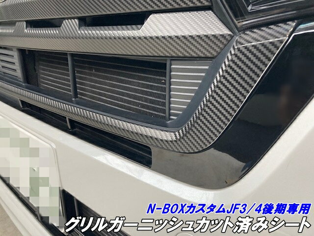 楽天市場】n-box スラッシュ フロント グリルの通販 楽天市場】n-box スラッシュ フロント グリルの通販