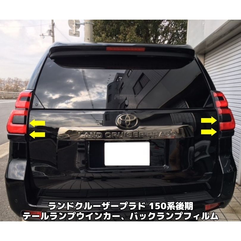 楽天市場】ランドクルーザープラド 150 テールランプの通販 楽天市場】ランドクルーザープラド 150 テールランプの通販