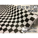 ラッピングシート 150cm×5m 艶ありチェック柄チェッカーフラッグ5cm角 カーラッピングフィルム 耐熱耐水曲面対応裏溝付 カッティングシート(2)