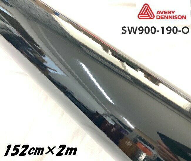 エイブリィ デニソン カーラッピングフィルム SW900-190-O グロスブラック 152cm×2m 艶あり カーラッピングシート avery supreme wrapping film