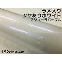 3M ラッピングシート 152cm×4m マットホワイト 2080シリーズM10 艶消しカーラッピングフィルム 非ダイノック自動車用 1080後継モデル