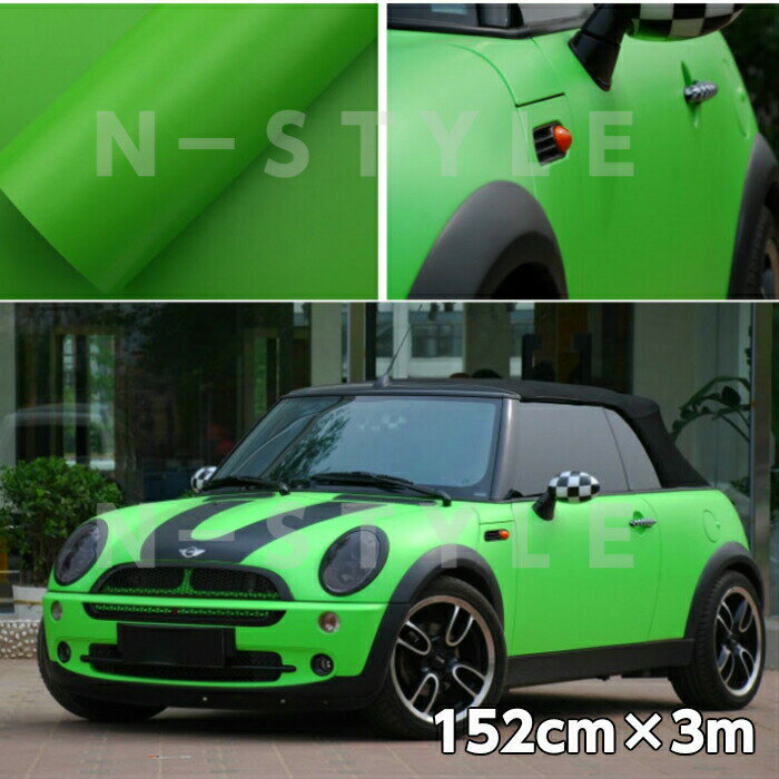 カーラッピングシート 152cm×3m マットグリーン 艶なしラッピングフィルム 緑 耐熱耐水曲面対応裏溝付 艶消しカッティングシート