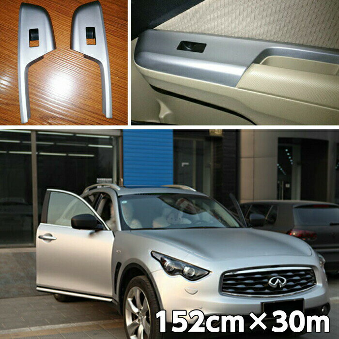カーラッピングシート 152cm×30m マットシルバー 艶なしラッピングフィルム 耐熱耐水曲面対応裏溝付 艶消しカッティングシート