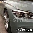 カーラッピングシート 152cm×2m マットグレー 艶なしラッピングフィルム 耐熱耐水曲面対応裏溝付 艶消しカッティングシート