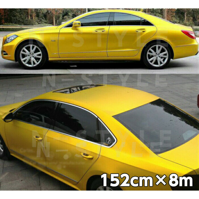 アイス系カーラッピングシート マットクロームメタリック152cm×8mイエロー 艶消しメッキカーラッピングフィルム耐熱耐水曲面対応裏溝付 カッティングシート