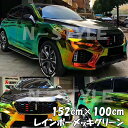 レインボーメッキ 保護フィルム付 135cm×100cm グリーン カーラッピングフィルム 耐熱耐水曲面対応裏溝付 マジョーラカメレオンカッティングシート