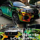 レインボーメッキ 保護フィルム付 135cm×5m グリーン カーラッピングフィルム 耐熱耐水曲面対応裏溝付 マジョーラカメレオンカッティングシート