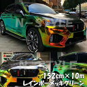 レインボーメッキ 保護フィルム付 135cm×10m グリーン カーラッピングフィルム 耐熱耐水曲面対応裏溝付 マジョーラカメレオンカッティングシート