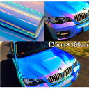 レインボーメッキ 135cm×100cm ブルー カーラッピングフィルム 耐熱耐水曲面対応裏溝付 マジョーラカメレオンカッティングシート