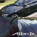 ダイヤモンドレーザー 152cm×2m ブラック カーラッピングシートフィルム 耐熱耐水曲面対応 裏溝保護フィルム付 黒 マジョーラカメレオン オーロラ ラメ