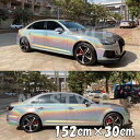 ダイヤモンドレーザー 152cm×30cm シルバー カーラッピングシートフィルム 耐熱耐水曲面対応 裏溝保護フィルム付 マジョーラカメレオン オーロラ ラメ