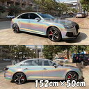 ダイヤモンドレーザー 152cm×50cm シルバー カーラッピングシートフィルム 耐熱耐水曲面対応 裏溝保護フィルム付 マジョーラカメレオン オーロラ ラメ