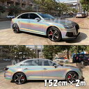 ダイヤモンドレーザー 152cm×2m シルバー カーラッピングシートフィルム 耐熱耐水曲面対応 裏溝保護フィルム付 マジョーラカメレオン オーロラ ラメ
