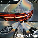 ダイヤモンドレーザー 152cm×30cm ライトブラック カーラッピングシートフィルム 耐熱耐水曲面対応 裏溝保護フィルム付 マジョーラカメレオン オーロラ ラメ