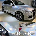 ダイヤモンドレーザー 152cm×30cm ホワイト カーラッピングシートフィルム 耐熱耐水曲面対応 裏溝保護フィルム付 マジョーラカメレオン オーロラ ラメ