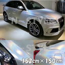 ダイヤモンドレーザー 152cm×150cm ホワイト カーラッピングシートフィルム 耐熱耐水曲面対応 裏溝保護フィルム付 マジョーラカメレオン オーロラ ラメ