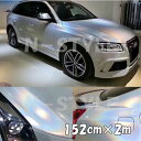 ダイヤモンドレーザー 152cm×2m ホワイト カーラッピングシートフィルム 耐熱耐水曲面対応 裏溝保護フィルム付 マジョーラカメレオン オーロラ ラメ