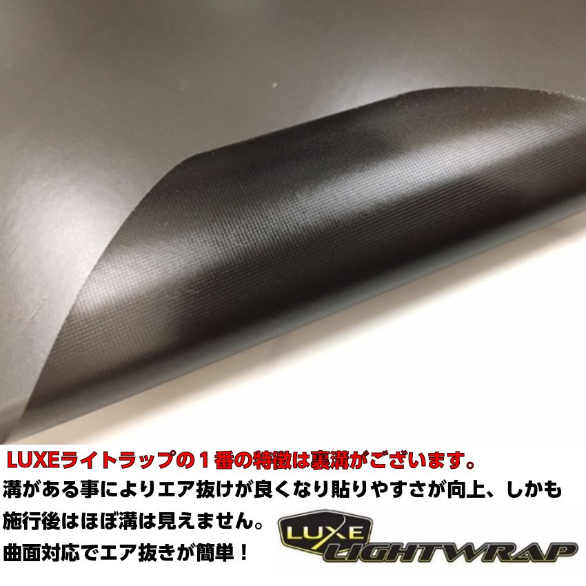 LUXE ラックス ライトラップフィルム 50cm幅×100cm ライトスモーク1m カーライトレンズフィルム ヘッドライト、テールフィルム light wrap ライト用 3