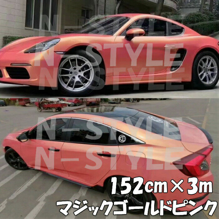 高知インター店 ラッピングシートマジックゴールド ピンク152cm 3m艶あり カーラッピングフィルム 耐熱耐水曲面対応裏溝保護フィルム付 カッティングシート 人気特価激安 Www Rdcoop Com 高知インター店 ラッピングシートマジックゴールド ピンク152cm 3m艶あり カーラッピングフィルム 耐熱耐水曲面対応裏溝保護フィルム付 カッティングシート 人気特価激安 Www Rdcoop Com