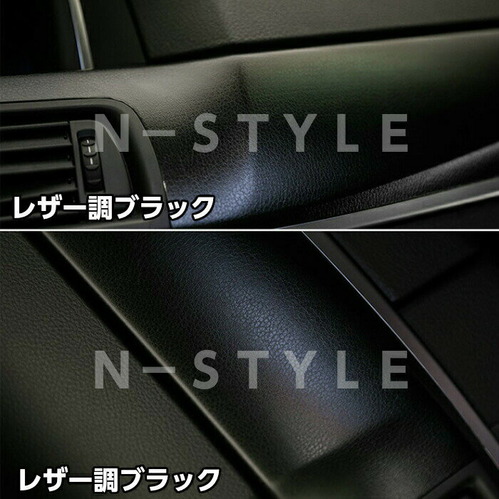 カーラッピングシート　レザー調152cm×100cmブラック　黒　革調　耐熱耐水曲面対応裏溝付　カッティングシート内装パネルからボンネット、ルーフまで施行可能な152cm幅 伸縮裏溝付