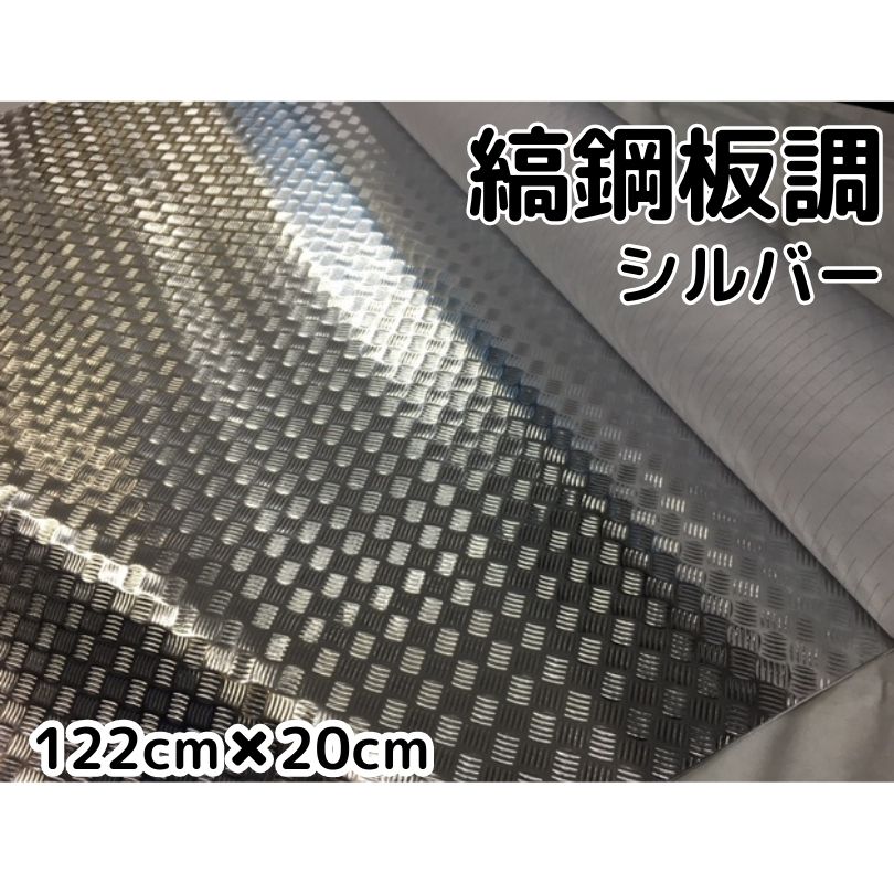 楽天市場】縞鋼板(パーツ|車用品):車用品・バイク用品の通販 楽天市場】縞鋼板(パーツ|車用品):車用品・バイク用品の通販
