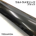 4Dカーボンシート152cm×4m ブラック カーラッピングシートフィルム 耐熱耐水曲面対応裏溝付 カッティングシート 黒 内装パネル ボンネット ルーフ