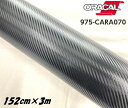 ORACAL カーラッピングフィルム 975CARA-070 カーボンブラック 152cm×3m ORAFOL カーボンシート オラカル カーラッピングシート オラフォル 自動車用