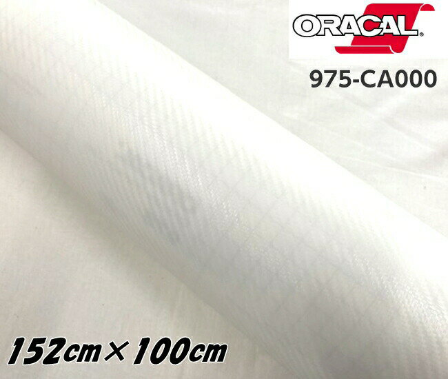 ORACAL カーラッピングフィルム 975CA-000 カーボンクリア 152cm×1m ORAFOL 透明 カーボンシート オラカル カーラッピングシート オラフォル 自動車用