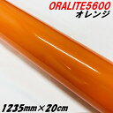 反射シート オラライト5600 1235mm×20cm オレンジ ORALITEガラスビーズ製高輝度反射フィルム 橙 オラフォル 反射シールステッカー 車 トラック用 うちわなどに(2)
