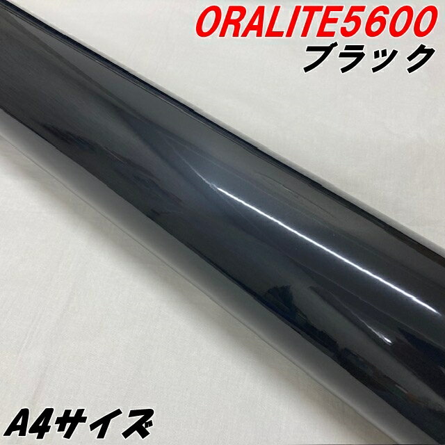 反射シート オラライト5600 約A4サイズ ブラック ORALITEガラスビーズ製高輝度反射フィルム 黒 オラフ..