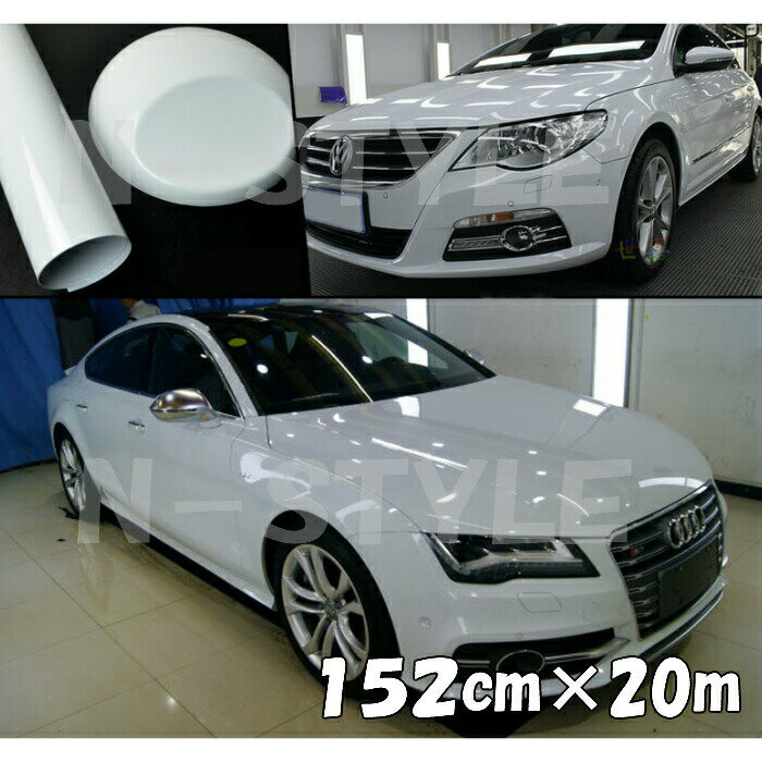 カーラッピングシート 152cm×20m 艶ありホワイト(ツヤあり白) カーラッピングフィルム 耐熱耐水曲面対応裏溝付 カッティングシート