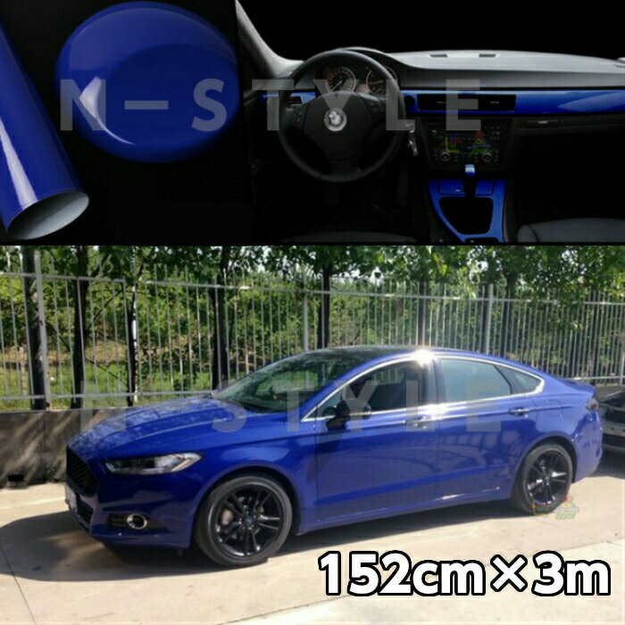 カーラッピングシート152cm×3m 艶ありダークブルー ツヤあり濃青 カーラッピングフィルム 耐熱耐水曲面対応裏溝付 カッティングシート
