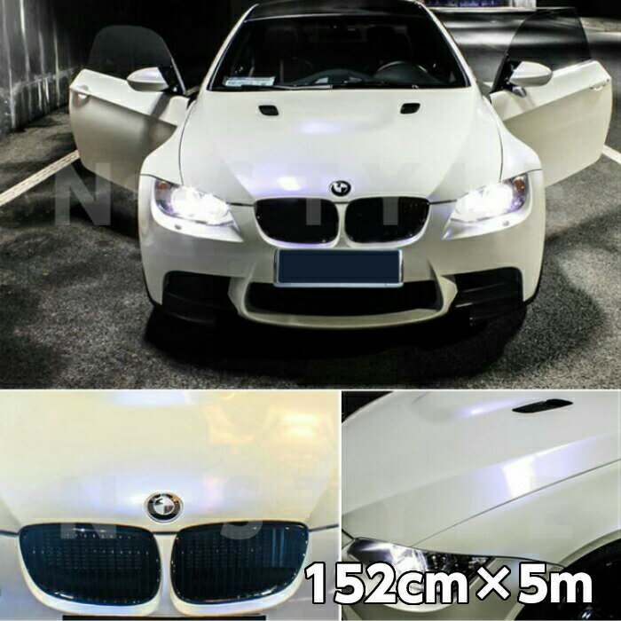 カーラッピングシート 152cm×5m 艶ありマジョーラブルーパールホワイト ラッピングフィルム 耐熱耐水曲面対応裏溝付 カッティングシート 艶有り白