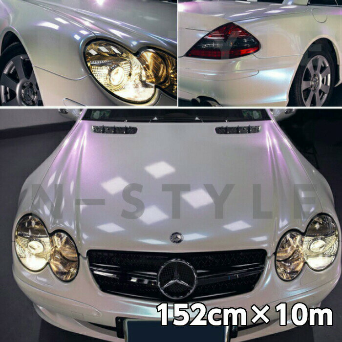 カーラッピングシート 152cm×10m 艶ありパールホワイトマジョーラパープル ラッピングフィルム 耐熱耐水曲面対応裏溝付 カッティングシート 艶有り白
