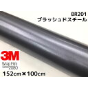 3M ラッピングシート 152cm×100cm ブラッシュドスチール 2080シリーズBR201 ブラッシュヘアラインカーラッピングフィルム 非ダイノック自動車用