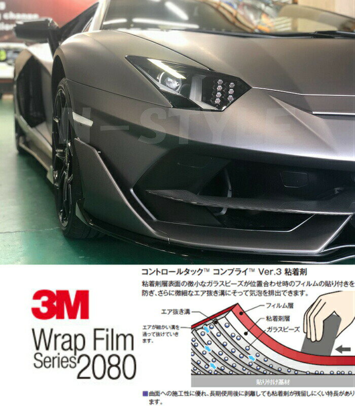 3M ラッピングシート 152cm×150cm マットダークグレー 2080シリーズM261 艶消しカーラッピングフィルム 非ダイノック自動車用 1080後継モデル 2