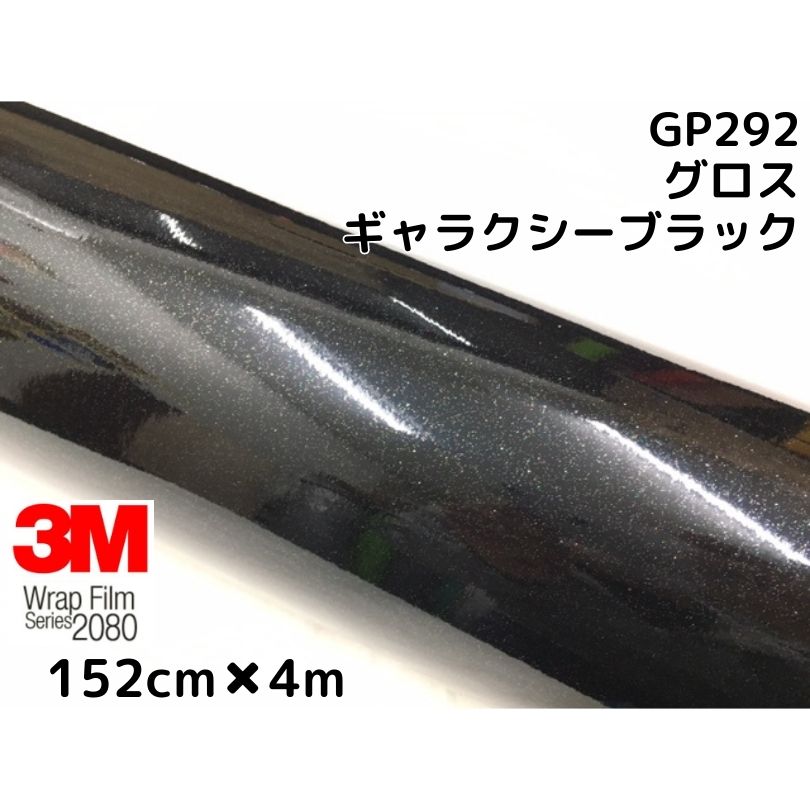 3M åԥ󥰥 152cm4m 饯֥å2080꡼GP292 𤢤 åԥ󥰥ե Υåư 1080ѥǥ