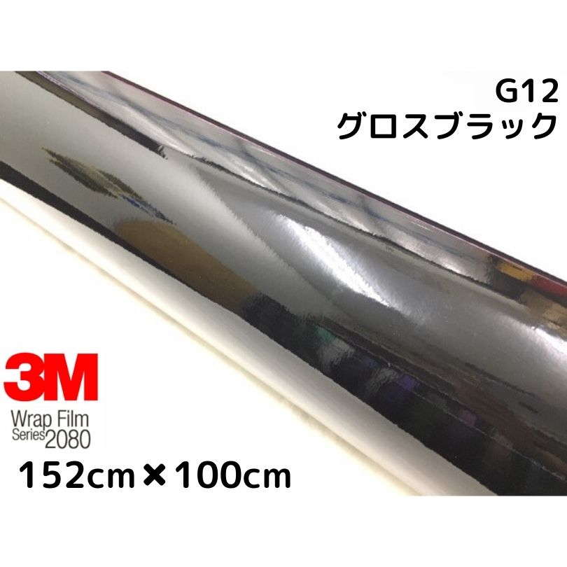 【全品15%以上OFF】 カーボンシート 5D 150cm×200cm 2m ハイグロス 高光沢 ラッピングフィルム 簡単エア抜き構造 伸縮タイプ リアルカーボン 高品質 ブラック/ホワイト/シルバー/レッド/ブルー/イエロー【宅配便配送商品】 送料無料