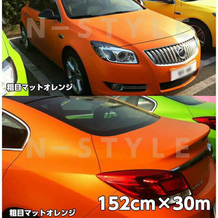 残りわずか カーラッピングシート粗目マットオレンジ152cm 30m カーラッピングシートフィルム 耐熱耐水曲面対応裏溝付 カッティングシート 艶消し 内装パネルからボンネット ルーフまで施行可能な152cm幅 伸縮裏溝付 人気ブランド Mffertilidademasculina Com Br 残りわずか カーラッピングシート粗目マットオレンジ152cm 30m カーラッピングシートフィルム 耐熱耐水曲面対応裏溝付 カッティングシート 艶消し 内装パネルからボンネット ルーフまで施行可能な152cm幅 伸縮裏溝付 人気ブランド Mffertilidademasculina Com Br